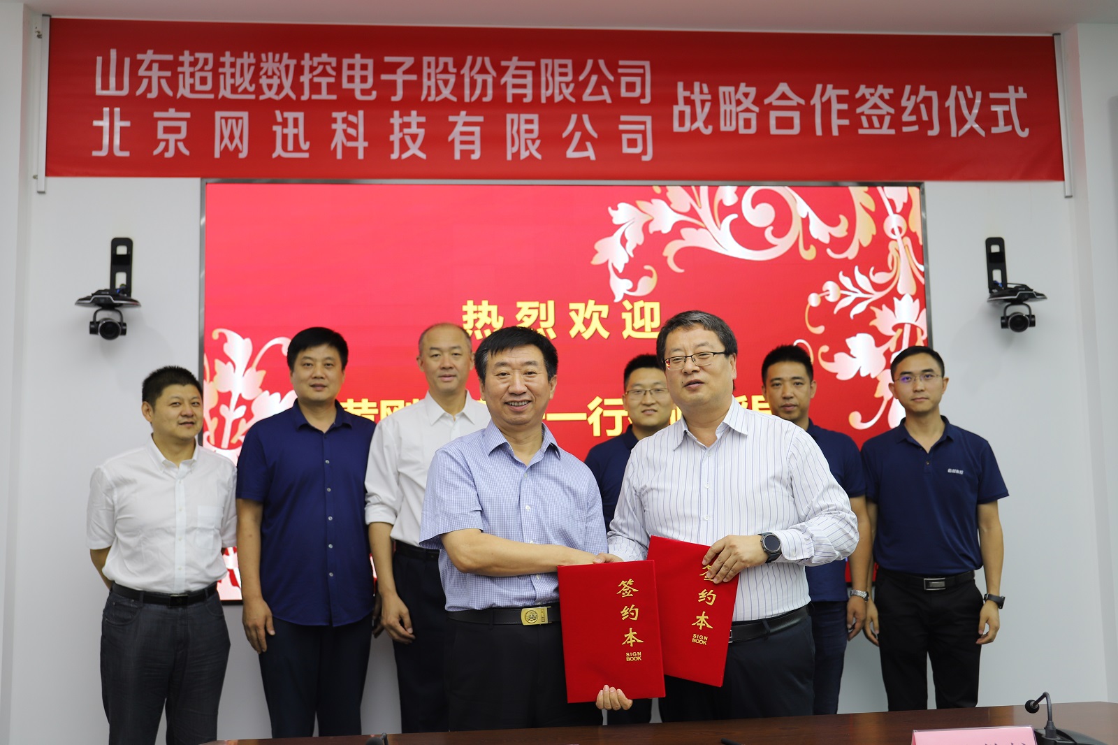 北京土亞特網絡科技有限公司與山東超越數控電子股份有限公司簽署戰略合作協議